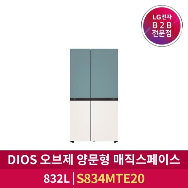 [LG전자] B2B DIOS(디오스) 오브제컬렉션 2도어 양문형 냉장고 매직스페이스 832L S834MTE20 > 주방가전 