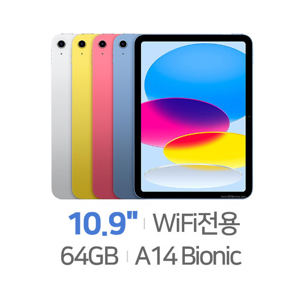 APPLE 아이패드 10세대 Wi-Fi 64GB (정품)